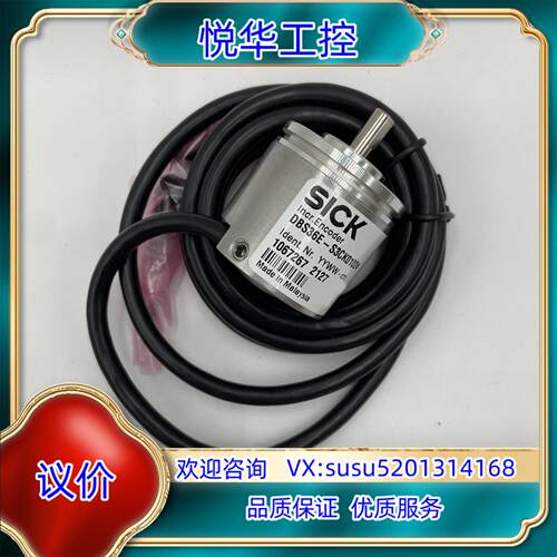 西克增量型编码器 DBS36E-S3CK01024议价