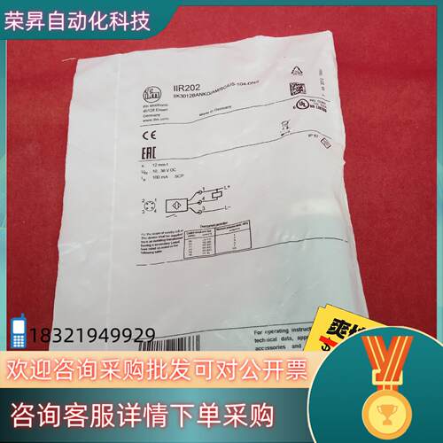 现货全新原装易福门传感器IIR202五个