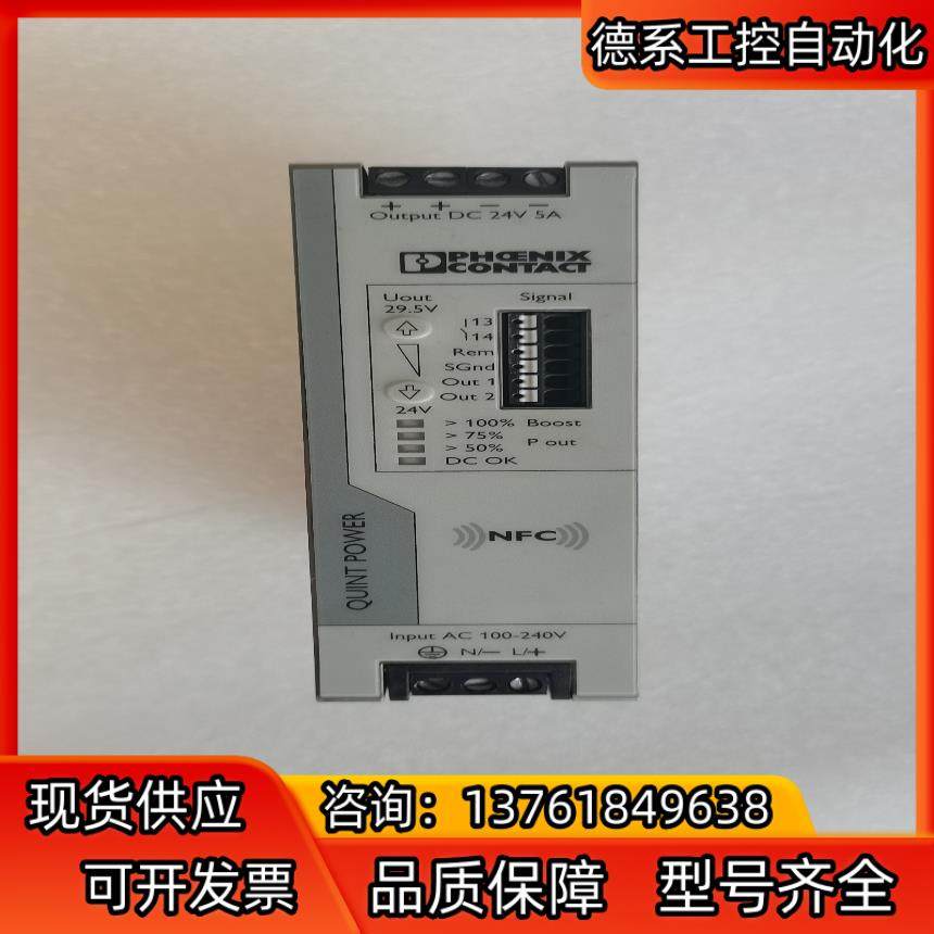菲尼克斯电源 - QUINT4-PS/1AC/24DC/5