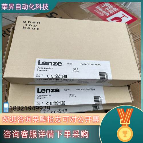 现货I5MADK0000000S 伦茨Lenze i500系列变