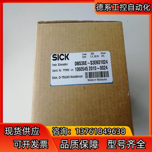 德国SICK编码器DBS36E-S3EK01024,订货号1