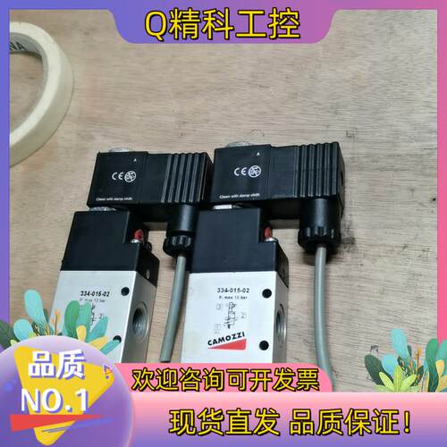 现货康茂盛334-015-02电磁阀意大利物