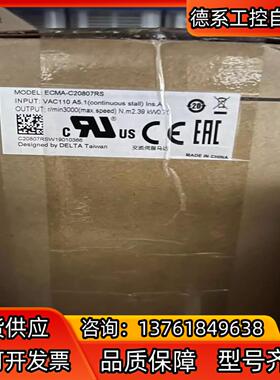 台达ECMA-C20807RS伺服电机 ！