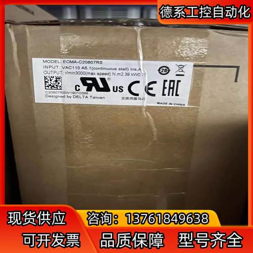 台达ECMA-C20807RS伺服电机 ！