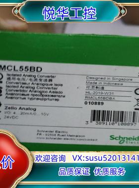 RMCL55BD 全新议价