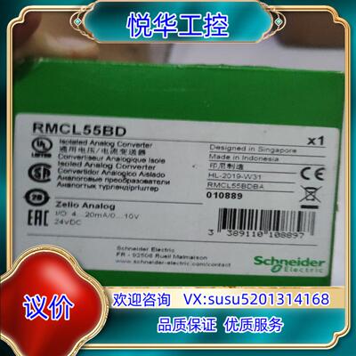 RMCL55BD 全新议价