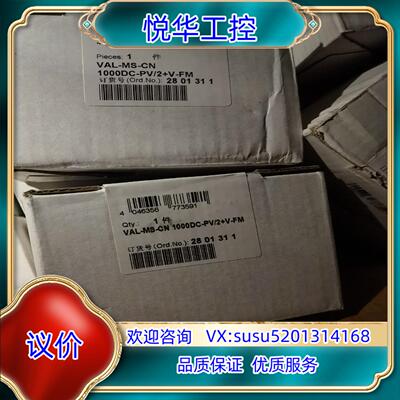 原装菲尼克斯浪涌保护器，2801311，2801309，3P，V议