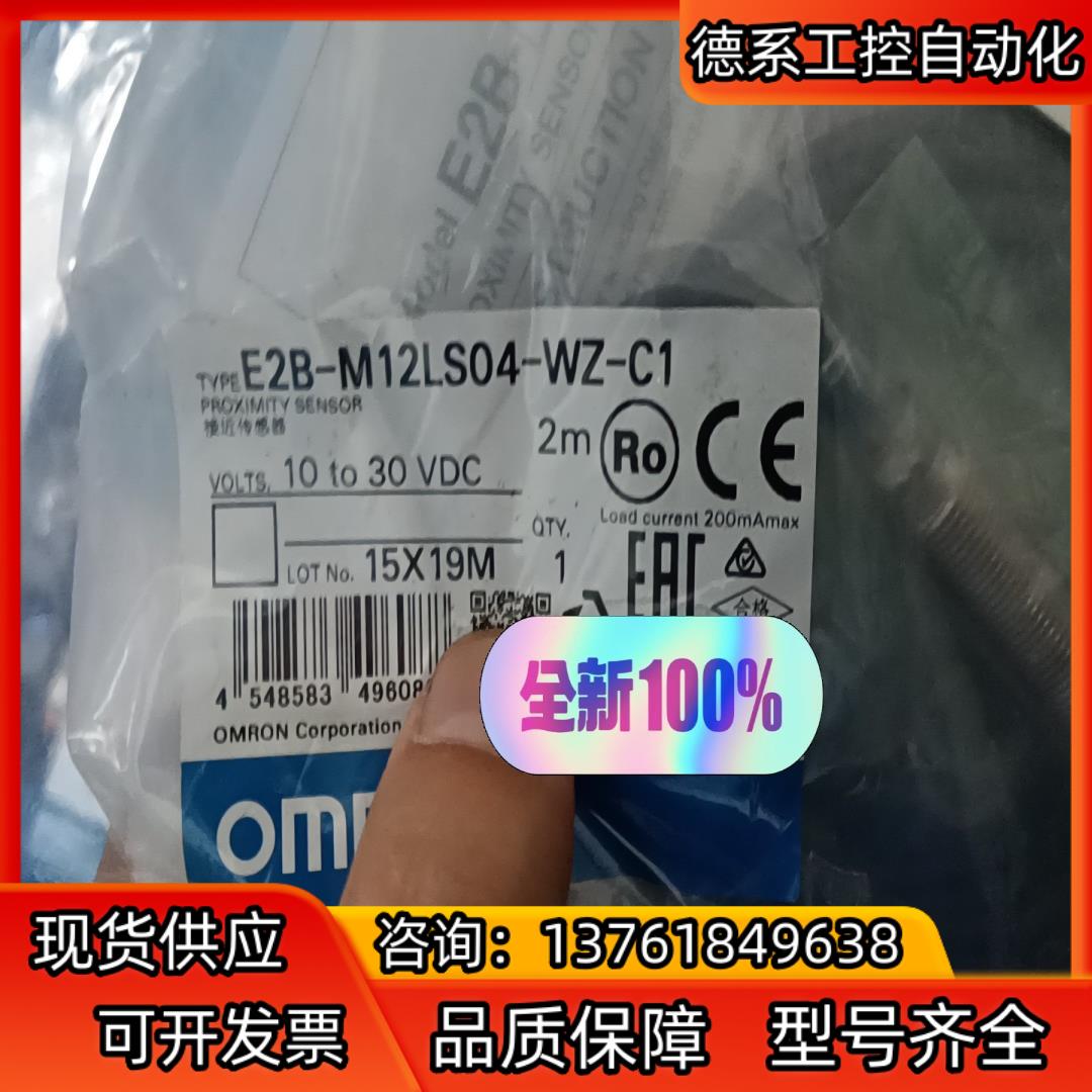 Omron/       正品原装全新E2B-M