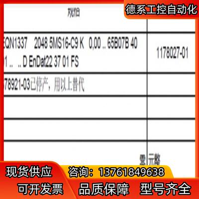 海德汉编码器   EQN1337   2048   5MS1