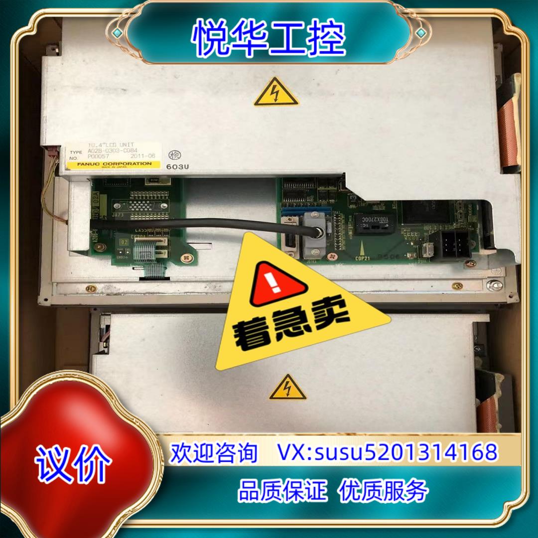 原装发那科触摸屏A02B-0303-D084 处理议
