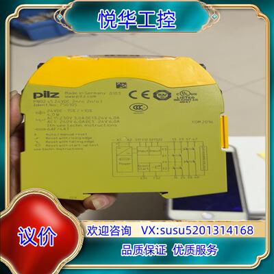 原装Pilz皮尔兹安全继电器PNOZ S5 750105 实拍图议