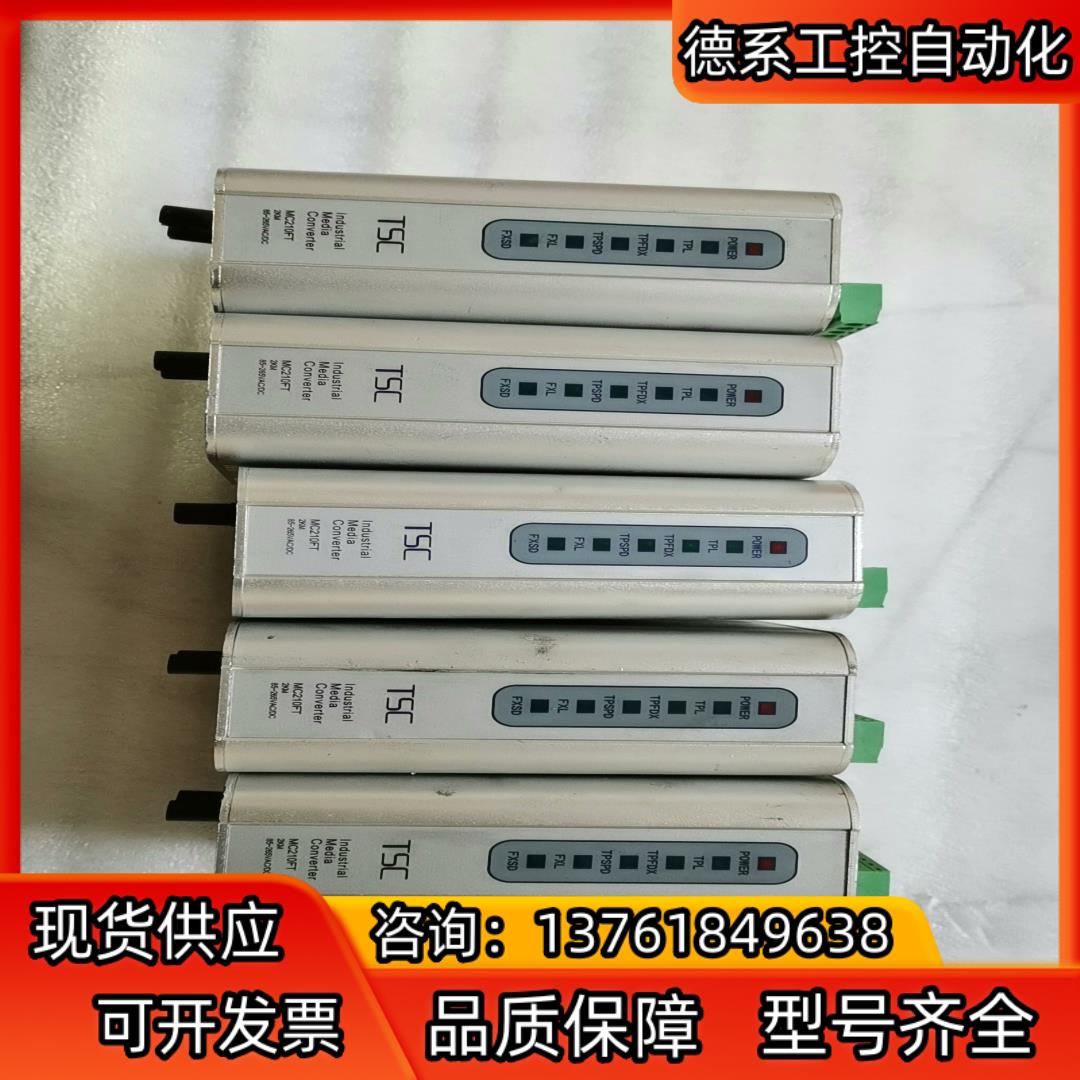 卓越TSC MC210FT 2KM工业级光纤发器MC210