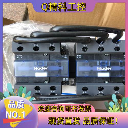 现货良信NDC1N-8011 可逆接触器