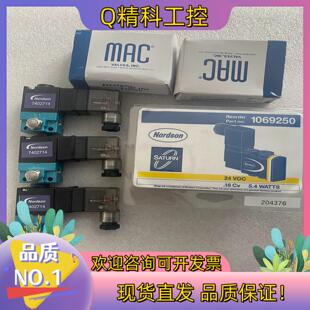 现货nordson诺信电磁阀1069250 7402714全新