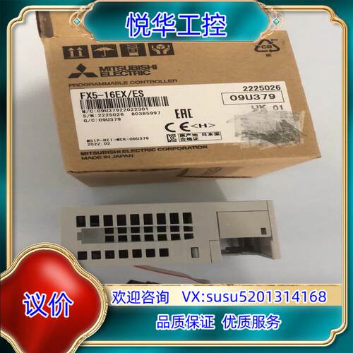 原装FX5-16EX/ES FX5U扩展模块议