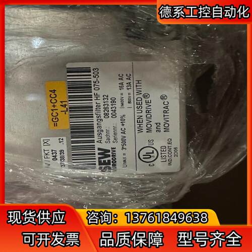 SEW滤波器HF075-503全新正品现货
