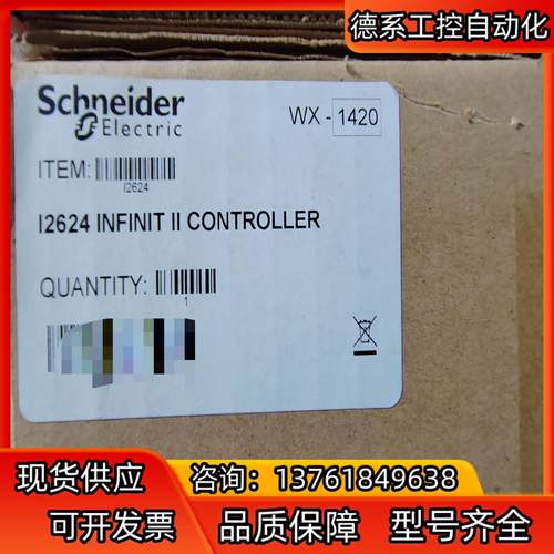 控制器I2624 INFINIT II  CONTRO