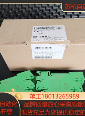 菲尼克斯继电器2912439现货14个