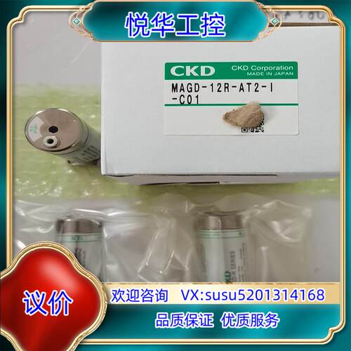 原装ckd 隔膜阀 MAGD-12R-AT2-1-C01议