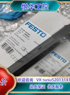 原装费斯托8086610/8086604议