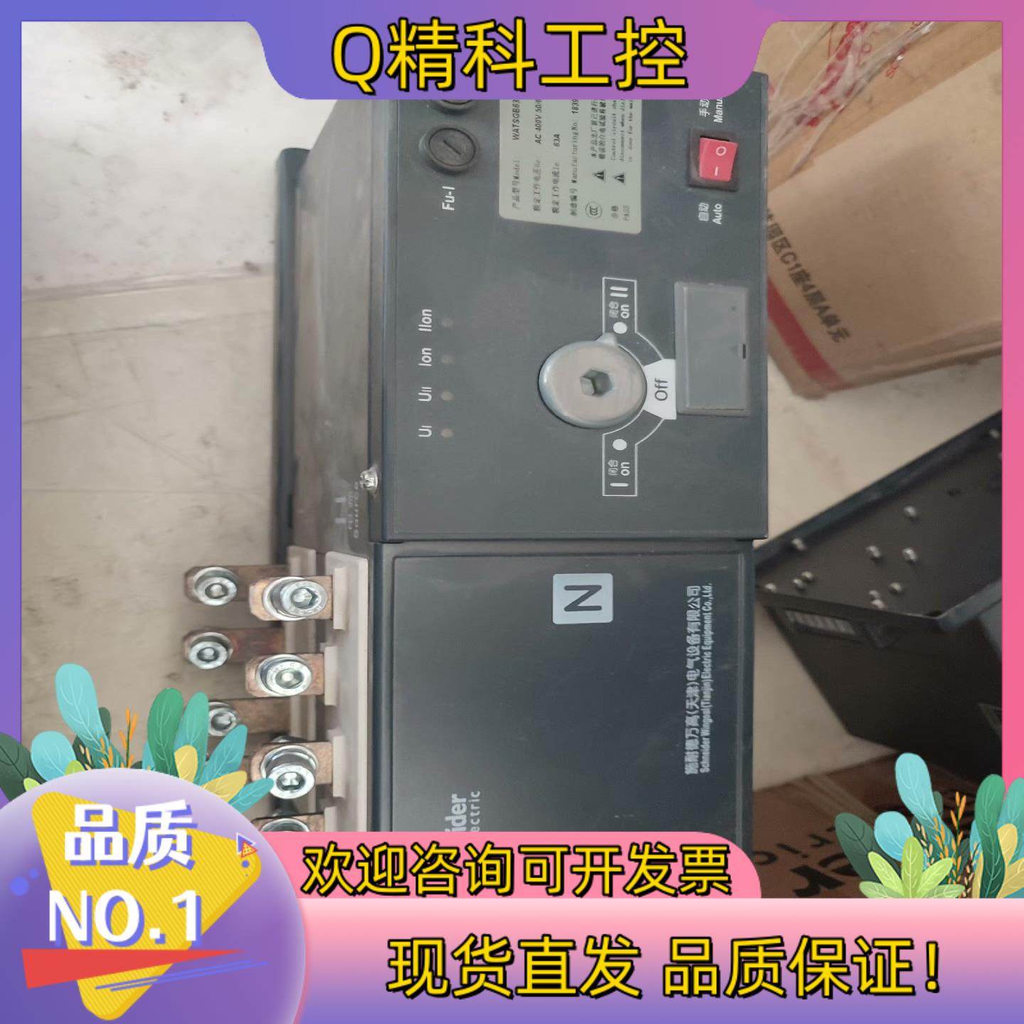 现货双电源4P63A充新保证好的都过成色所示