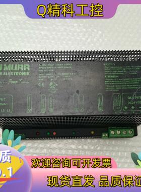 现货MURR穆尔电源85067 MPS20-3x400/24 2