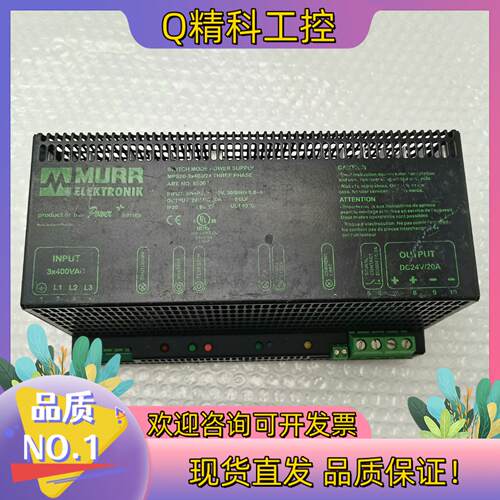 现货MURR穆尔电源85067 MPS20-3x400/24 2