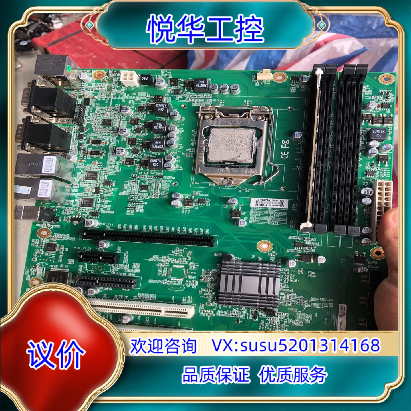 原装ZB-00B75A10-01-1600工控双网口主板原装议