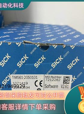 现货西克传感器TIM561-2050101