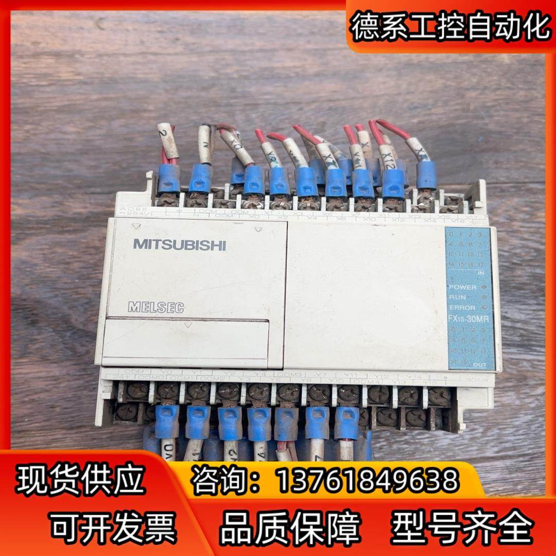 三菱PLC一FX1S一30MR一001  ，，功能齐,汽车用品/电子/清洗/改装,车用电器配件,淘宝优惠券,粉丝福利购,淘宝优惠卷