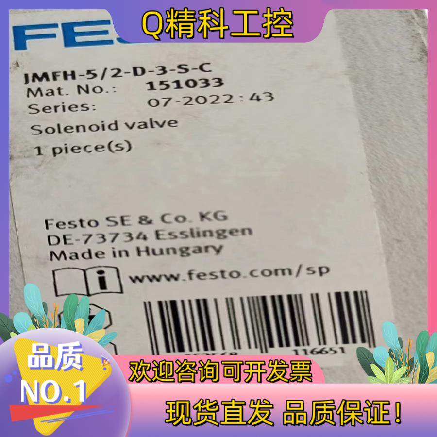 现货出售FESTO原装电磁阀  MFH-5/3G-D-1-C