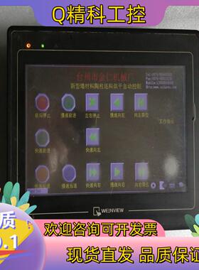 现货威纶触摸屏TK6102I V3WV上电显示正常配件出了