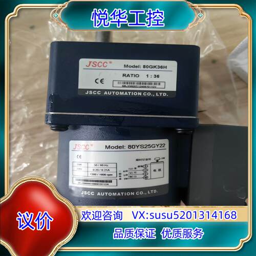 原装80YS25GY22+80GK36H议