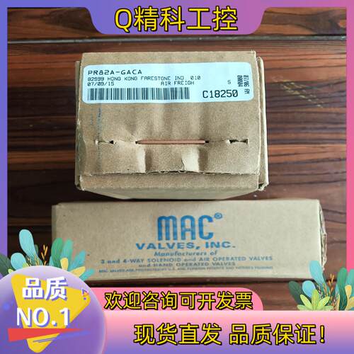 现货PR82A-GACA全新原装MAC电磁阀组件