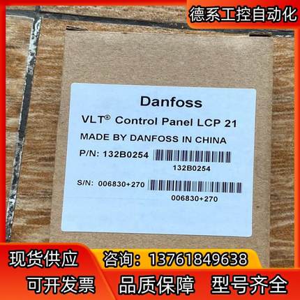 LCP12丹佛斯变频器FC051系列操作面板，型号，132B