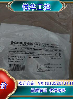原装SCHUNK雄克IN 40/O-M8传感器0301484接近议