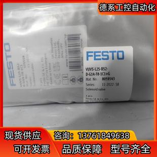 8059143 费斯托双电控电磁阀 原装 正品