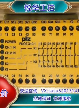 原装774740 全新皮尔兹安全继电器 PNOZ X10.1 2议