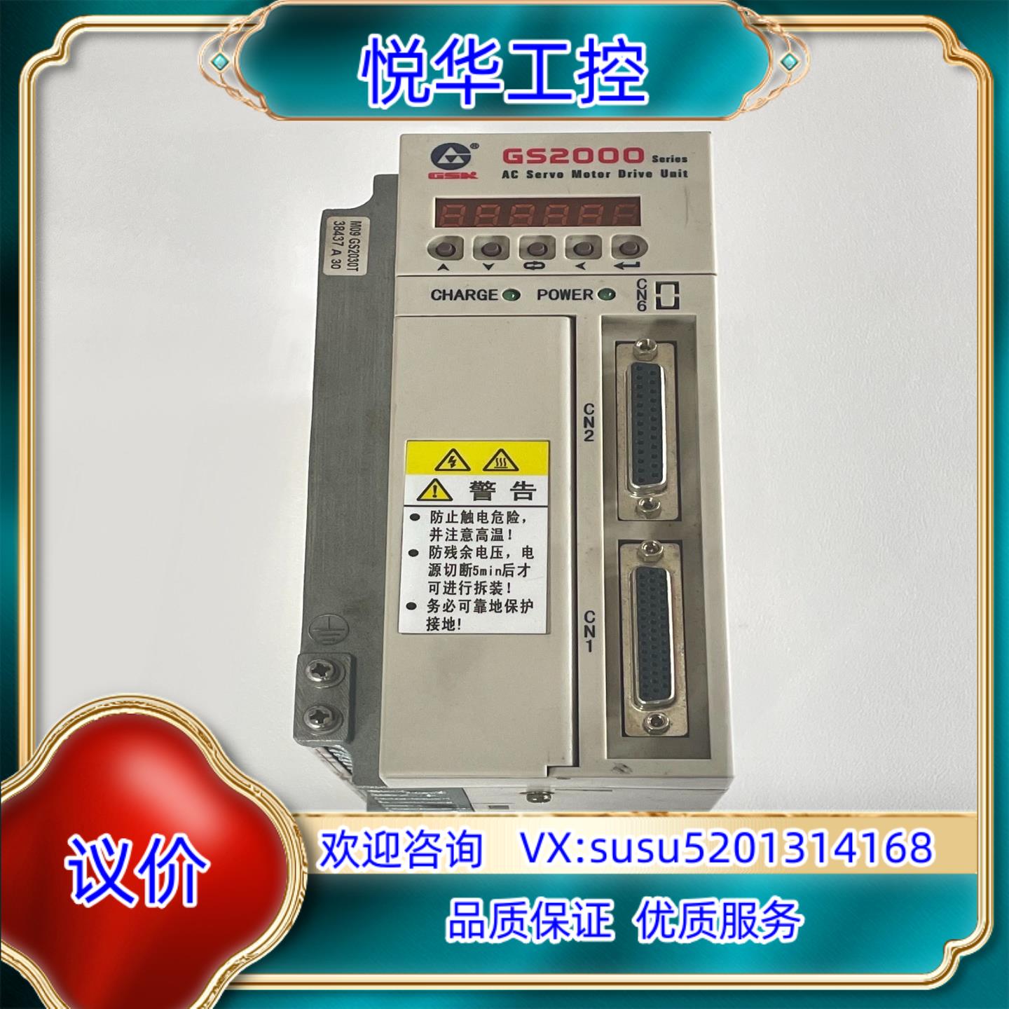 原装广数GS2000伺服驱动器，GS2030T-NP1，适配电机议