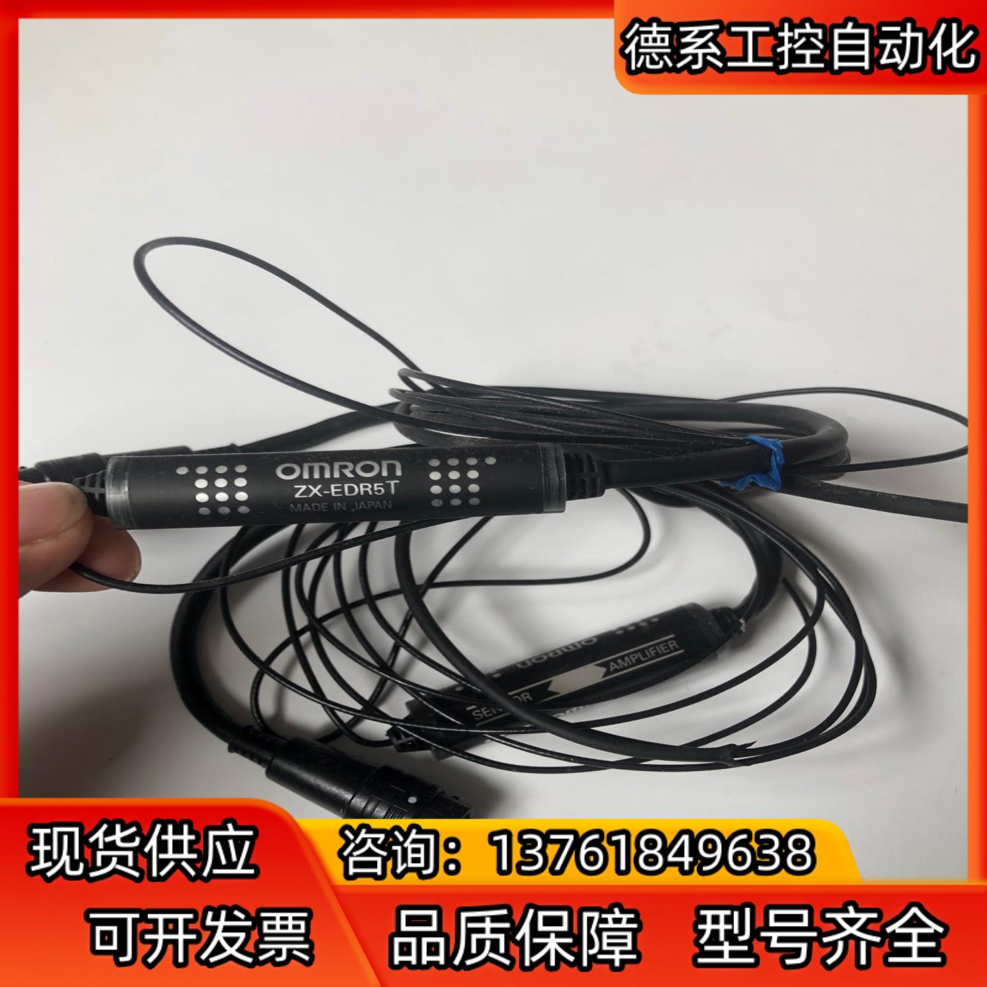ZX-EDR5T智能位移传感器二个实