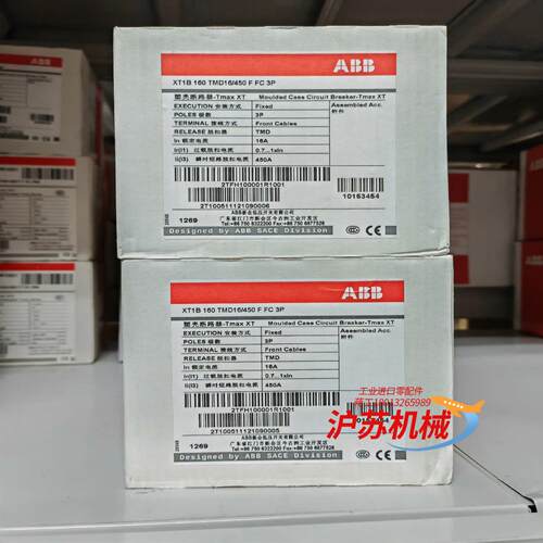 塑壳断路器XT1B160 TMD16/450 FF C