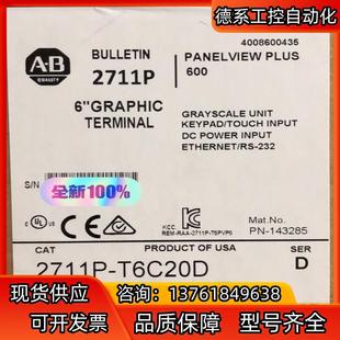 询价购买 全新原装 2711P T6C20D