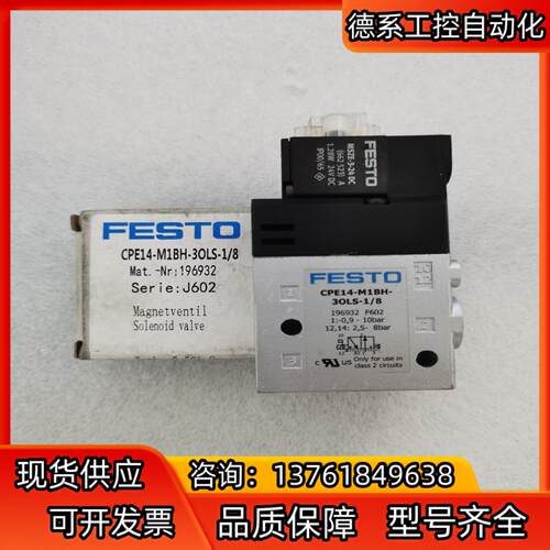 费斯托CPE14-M1BH-3OLS-1/8 196932