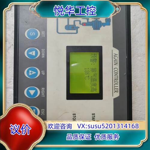 原装a螺杆空压机控制器MAM-880 MAM880(B)(200议