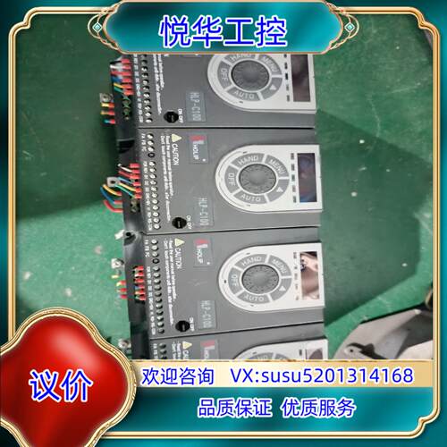原装HOLIP海利普变频器   HLP-C100系列  原装议