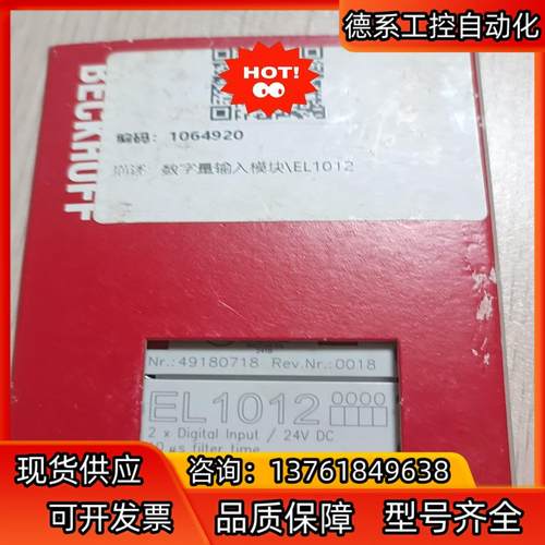 倍福 EL1012 全新原装，议价出
