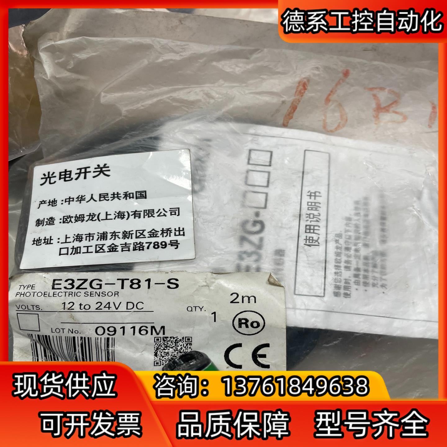 E3ZG-T81-S 原装正品1个50