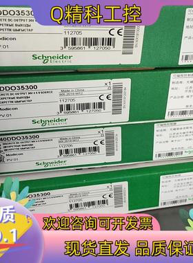 现货PLC模块140DDO35300140DDO3530