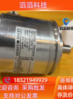 现货菜纳林德LEINE&LINDE编码器733152-01