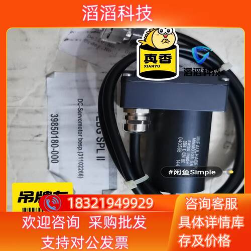 现货德国FAULHABER 3564K024BC 直流电机